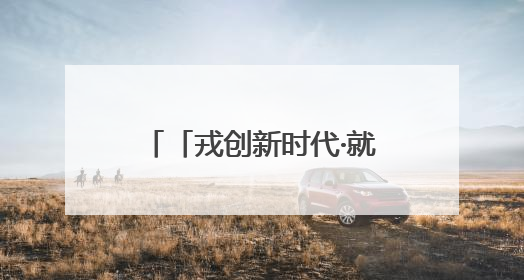 「戎创新时代·就业暖军心」2025年铜仁市退役军人专场招聘会暨直播带岗活动顺利举行