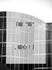 暖“新”，暖心！